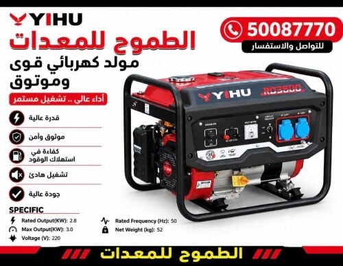 مولد ياهو انجليزي 3كفي
