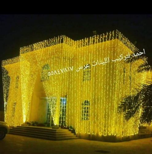 جميع انواع الليتات للاعراس