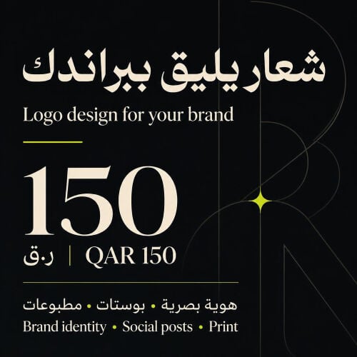 تصميم شعار (لوجو)