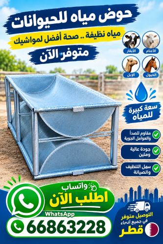 watar tank 2/44