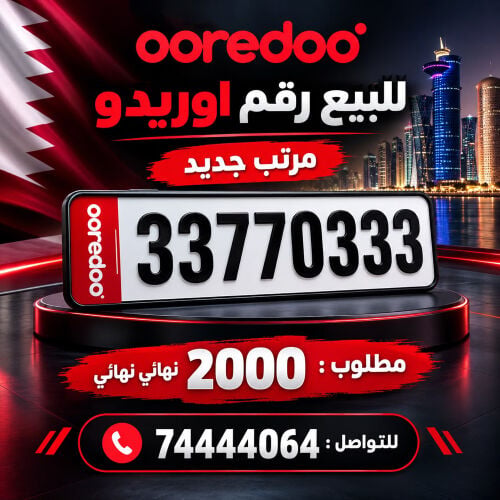 new number