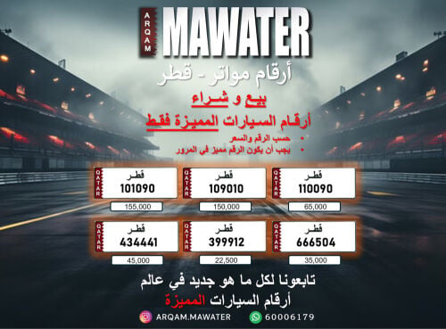 شراء سريع/بيع/الأرقام المميزة فقط