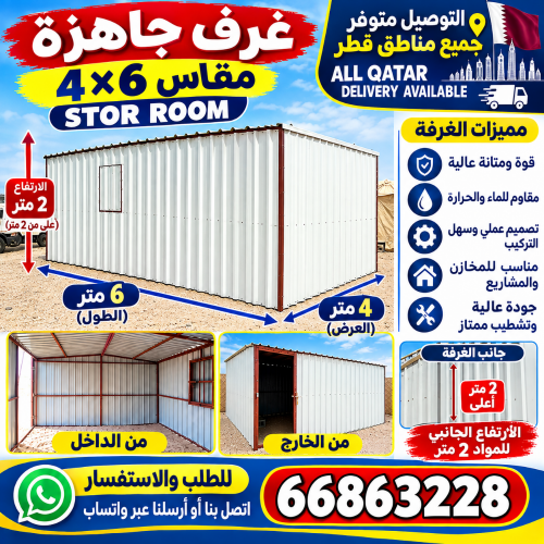 portable room