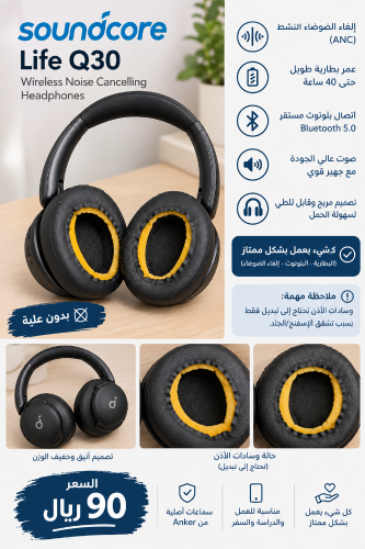 Wireless Hybrid ANC Over-Ear Headph