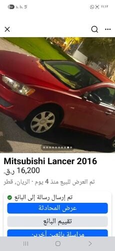 lancer