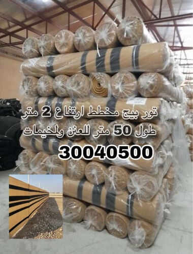 خيام الشمال 
