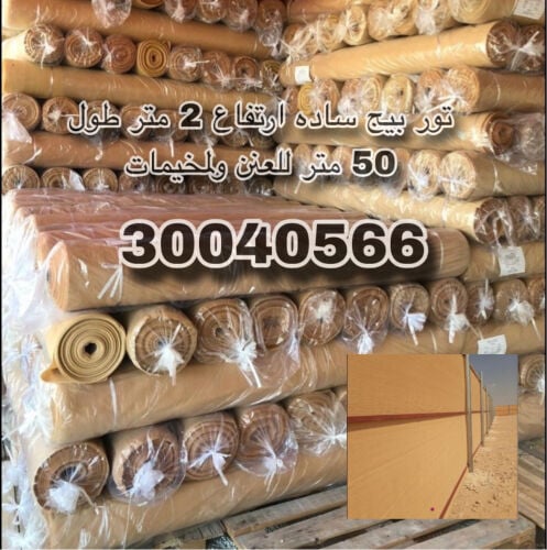 خيام الدوحة