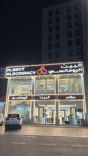 مطلوب كابتن صاله لمطعم سياحي 