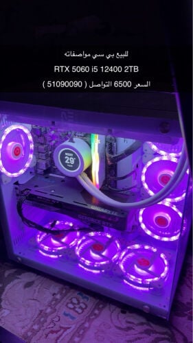 بي سي 