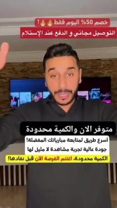 رسيفر سبايدرسات2026 الان في قطر