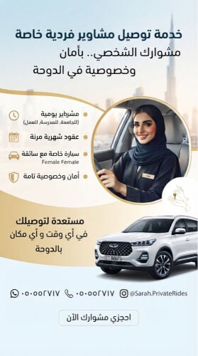 اعلان توصيل 