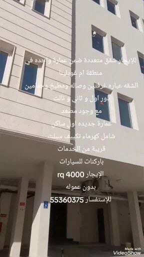 flat for rent in om gwalena