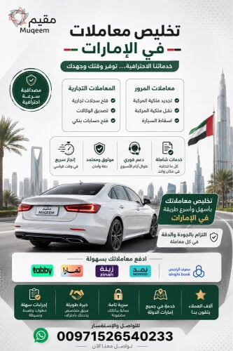 Emirate IDENTITY card