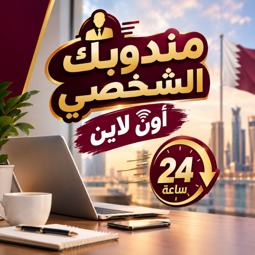 مندوبك أون لاين لتخليص المعاملات