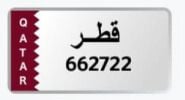 Privilege Number.