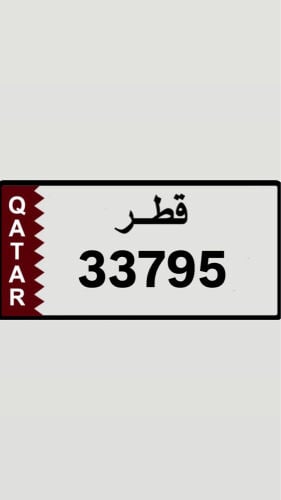 للبيع رقم مميز ونازل 