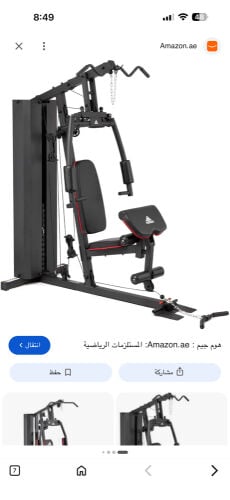 هوم جيم