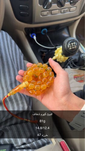 مسباح كهرم