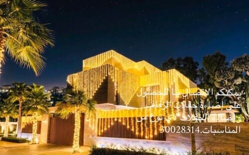 wedding lights