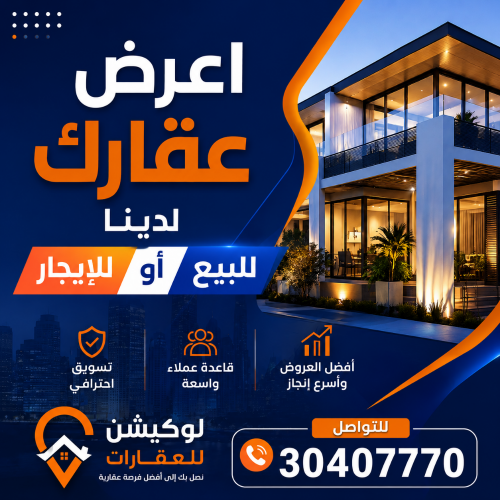 مطلوب اراضي من الملاك