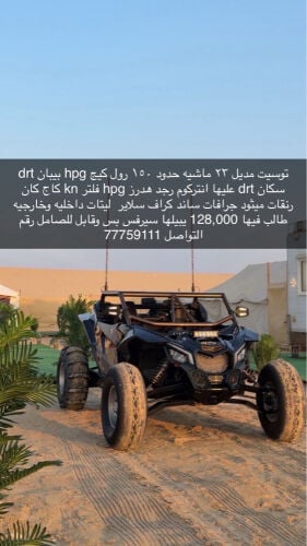 can-am x3 2023