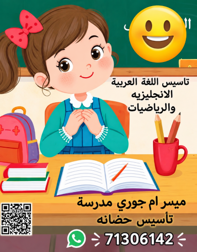 تأسيس أنجليزية