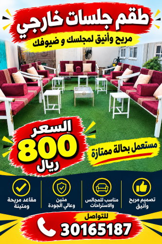 Outdoor seating set
