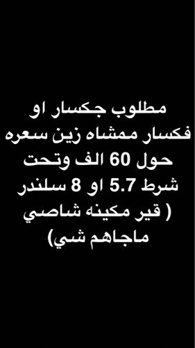 مطلوووب