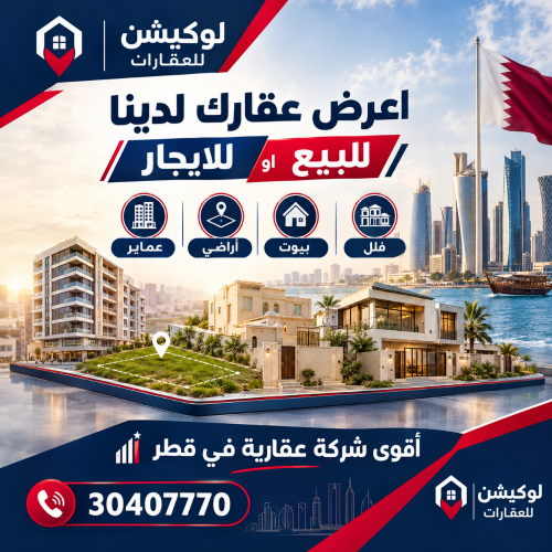 مطلوب من الملاك اراضي وبيوت للبيع