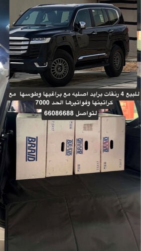 رنقات برايد اصليه 