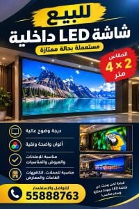 شاشة عرض
