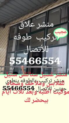 علاق متحرك