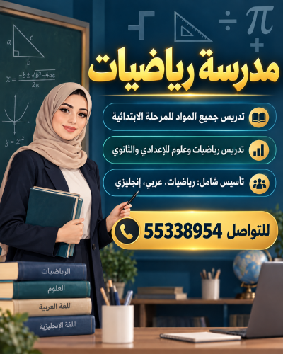 Mathematic teacher