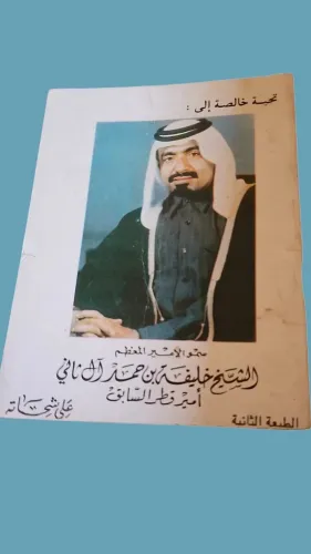 مجموعة كتب قديمة
