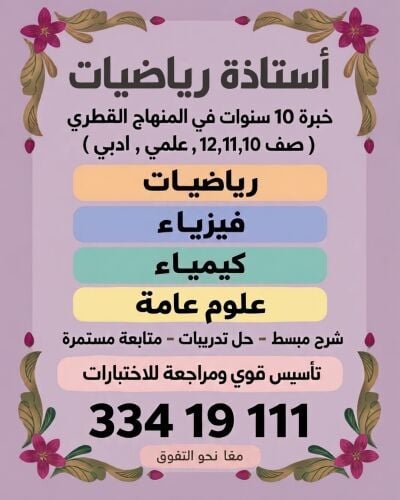 مدرسة