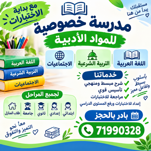 معلمة لغة عربية