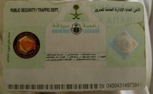 سائق