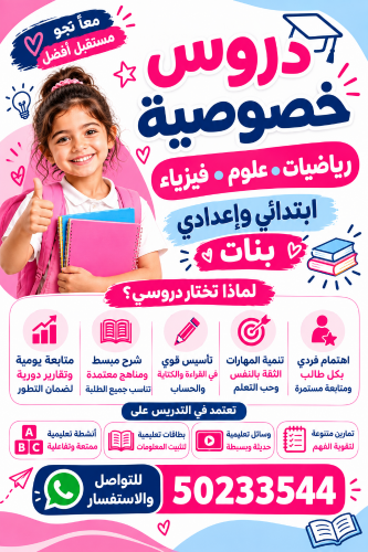 مدرسة
