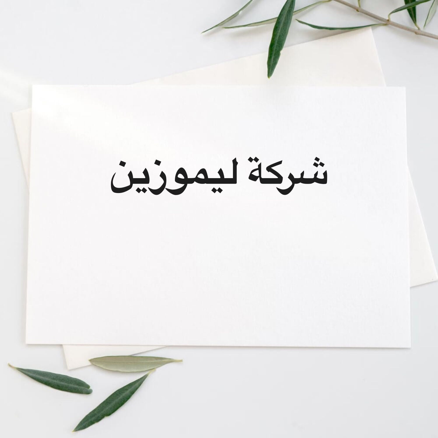 شركة ليموزين 