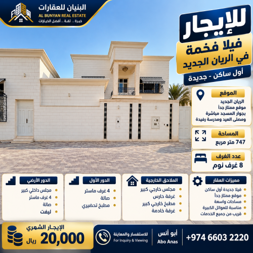 Luxury villa for rent in New Al Ray