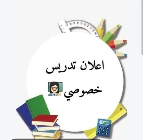 دروس السنوات اولى  قطر