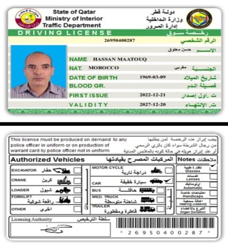 حسن معتوق