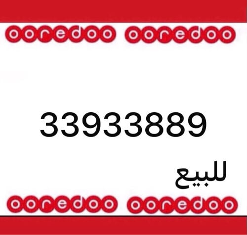 رقم جديد ، تشكيلة ثلاثي 