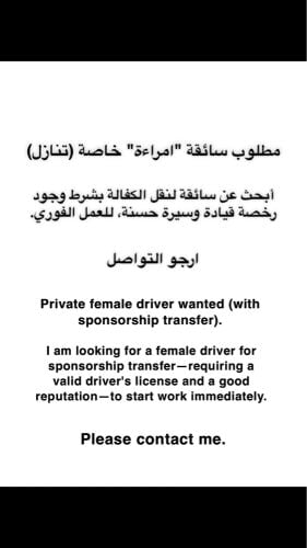 I want a female driver