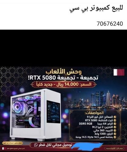 كمبيوتر بي سي