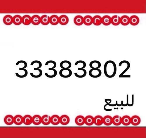 الرقم جديد ، تشكيلة ثنائي