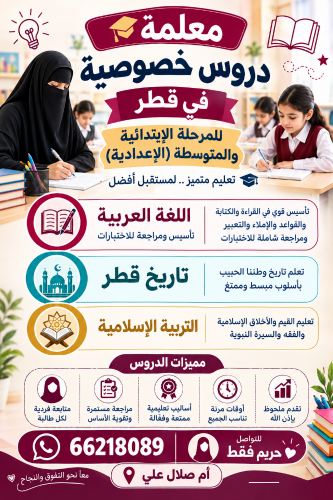 Arabic @islamic@ qatar history