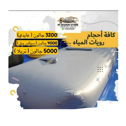 روايات ماء كوالتي مع ضمان 