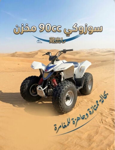 للبيع سزوكي ٩٠