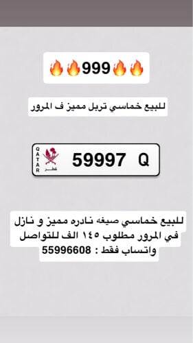 for sale 